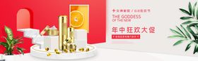 护肤品618促销海报