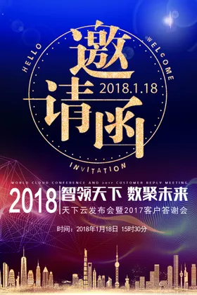 邀请函企业活动开业