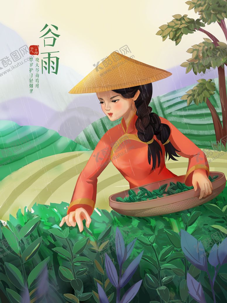 编号：75031810061745294389【酷图网】源文件下载-谷雨节气采茶女孩