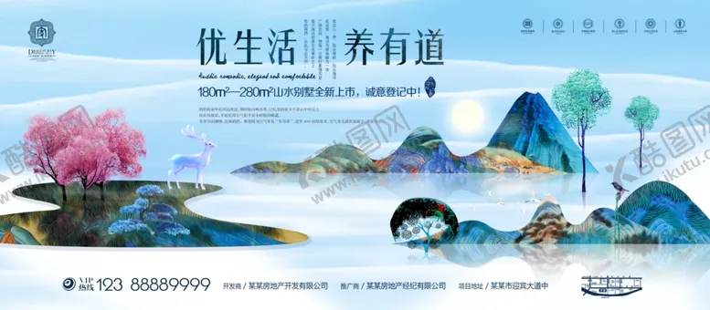 编号：65145501140400004148【酷图网】源文件下载-地产宣传