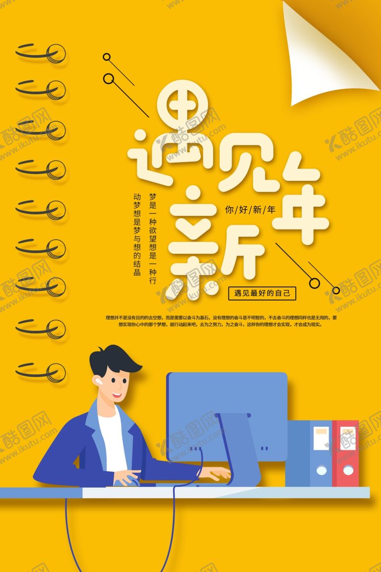 编号：59306810290242415560【酷图网】源文件下载-新年