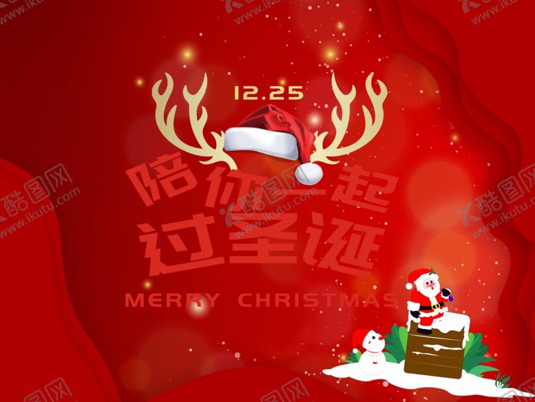 编号：83526310101014178710【酷图网】源文件下载-圣诞海报