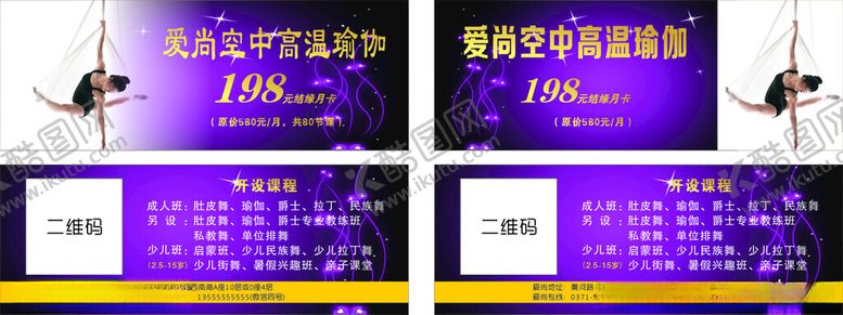 编号：54625501240744212802【酷图网】源文件下载-紫色卡片