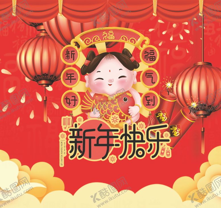 编号：95185510120549367693【酷图网】源文件下载-福娃报春