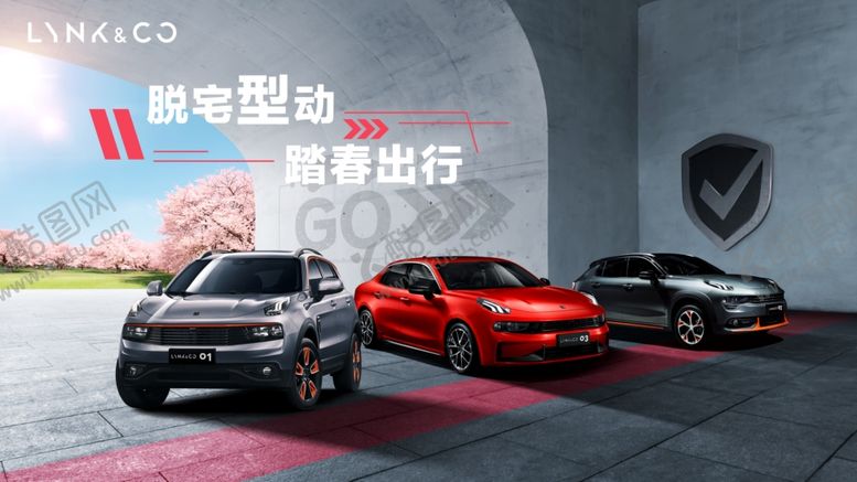 编号：14243910231031036766【酷图网】源文件下载-领克汽车五一劳动节