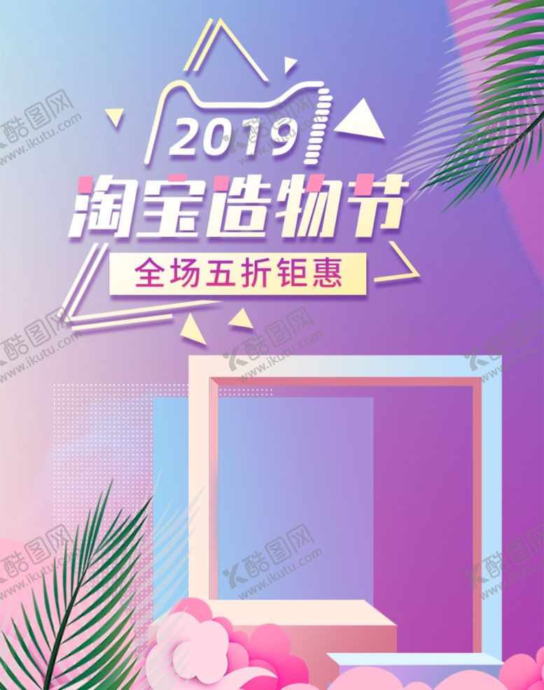 编号：49186110162153014471【酷图网】源文件下载-美妆背景