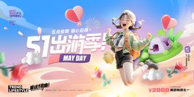 51逆战季宣传海报画面