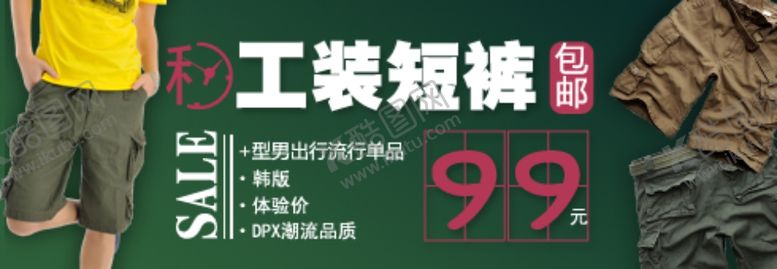 编号：50798507092057226674【酷图网】源文件下载-服装海报