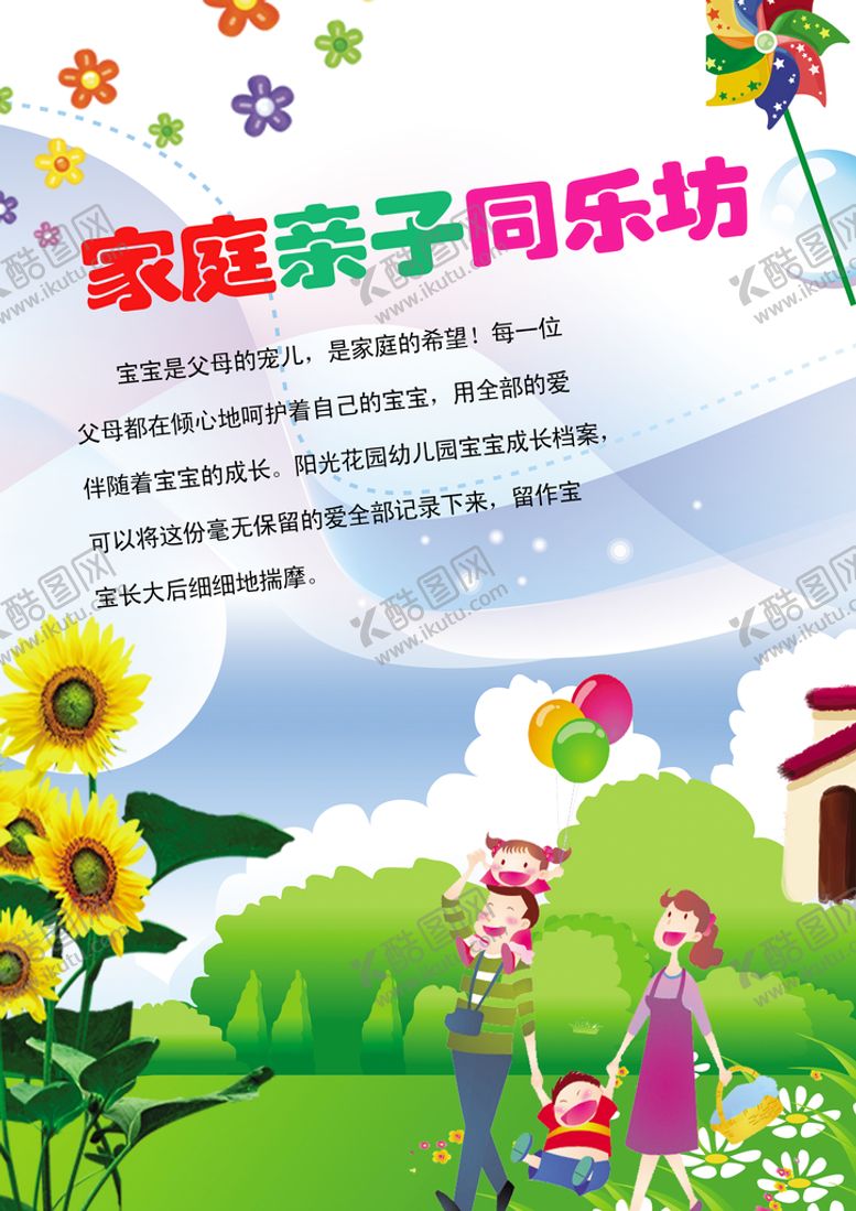 编号：01753809180701514698【酷图网】源文件下载-成长档案