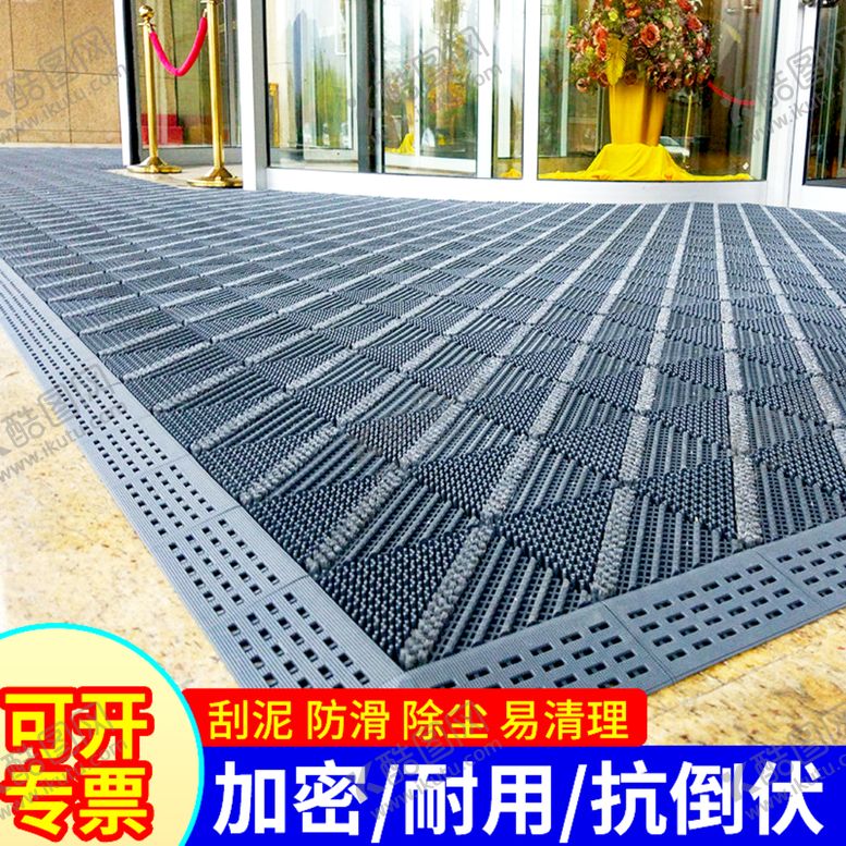 编号：60951809200444106852【酷图网】源文件下载-门垫地毯地垫