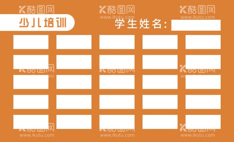 编号：11049512110154017402【酷图网】源文件下载-积分卡小学生卡通图片