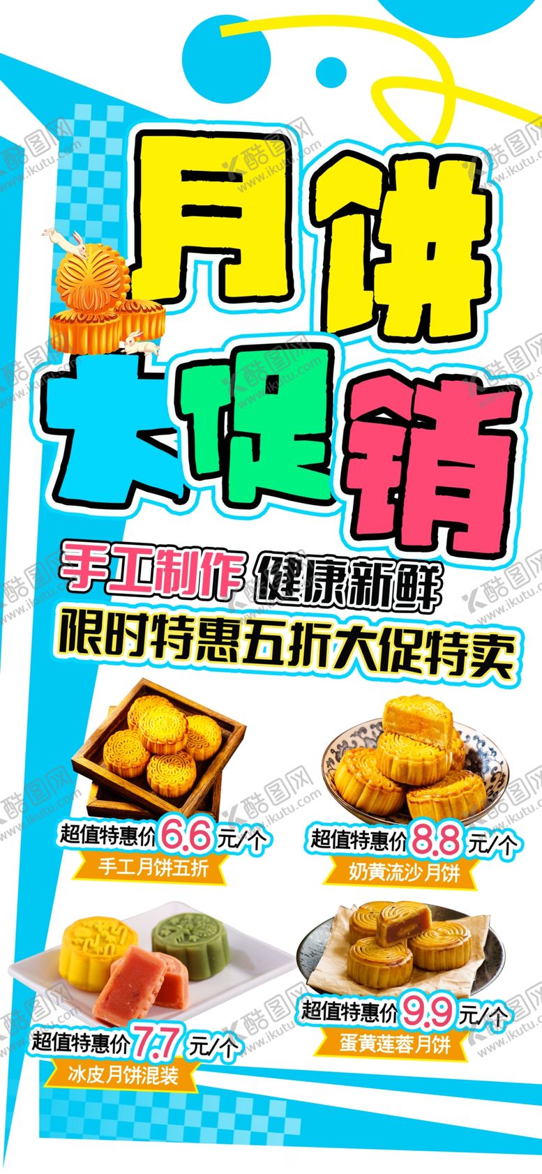 编号：46969602220440474402【酷图网】源文件下载-中秋节