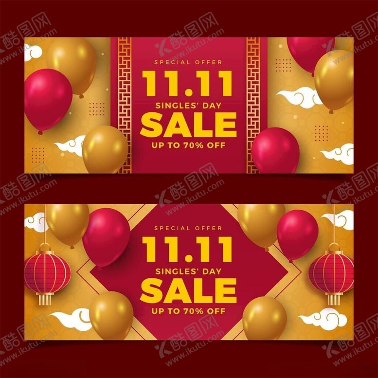 编号：33048311141933429079【酷图网】源文件下载-双十一促销横幅设计