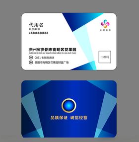 创意个性名片