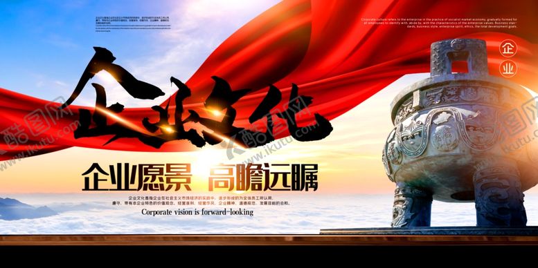 编号：90167003141619238124【酷图网】源文件下载-企业文化宣传活动海报素材