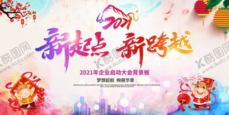 编号：57382905020907256208【酷图网】源文件下载-年会背景