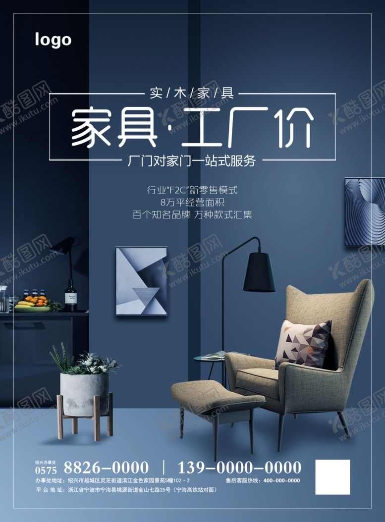 编号：49103505011232247426【酷图网】源文件下载-家具工厂价电梯海报
