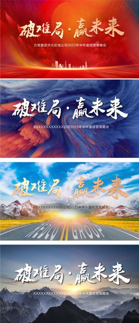 2024年中总结会议