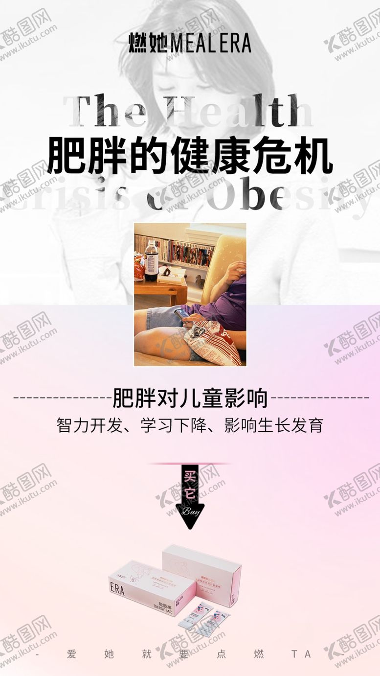 编号：43597709261041365742【酷图网】源文件下载-减肥海报