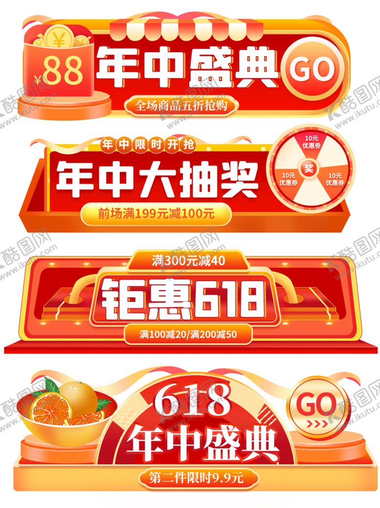 编号：37851609261401104321【酷图网】源文件下载-优惠券价格标签
