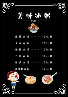 奶茶店价目单