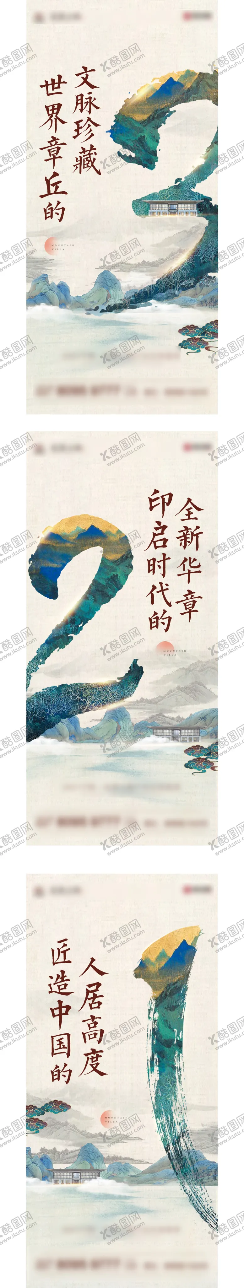 编号：95209011260313341129【酷图网】源文件下载-地产中式倒计时系列海报