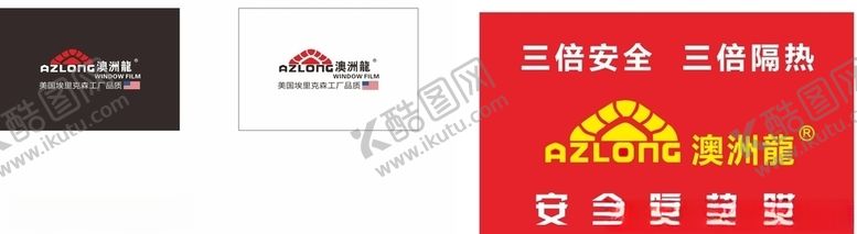 编号：27401806270718117316【酷图网】源文件下载-澳洲龍隔热膜logo