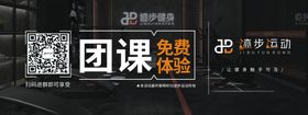 团课优惠券