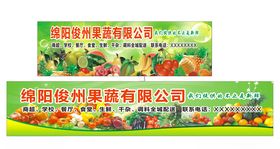 果蔬不干胶贴