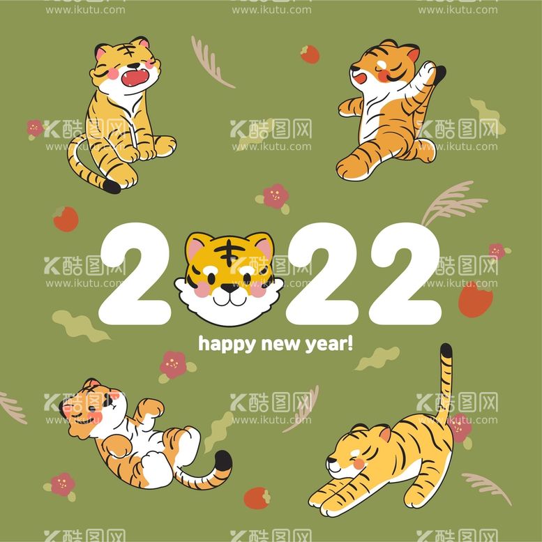 编号：60527810081140346358【酷图网】源文件下载-2022元旦新年卡通老虎插画