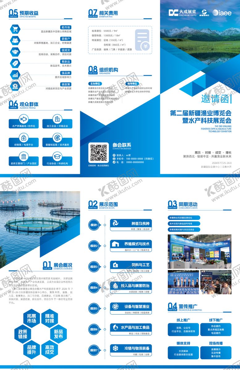 编号：49469104070037522069【酷图网】源文件下载-三折页