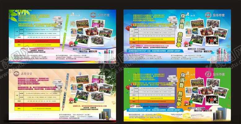 编号：24570406251508525993【酷图网】源文件下载-孟母学堂