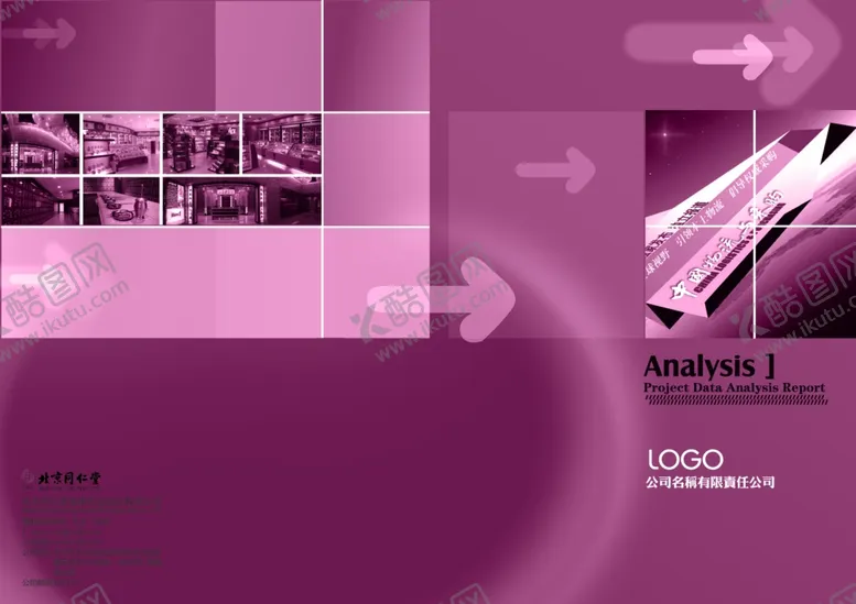 编号：40236709251038154398【酷图网】源文件下载-企业文化展板