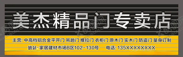 编号：28421006250354262876【酷图网】源文件下载-精品门