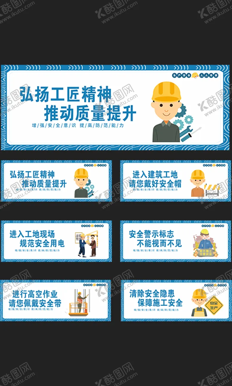 编号：61615502101548506230【酷图网】源文件下载-建筑安全围挡