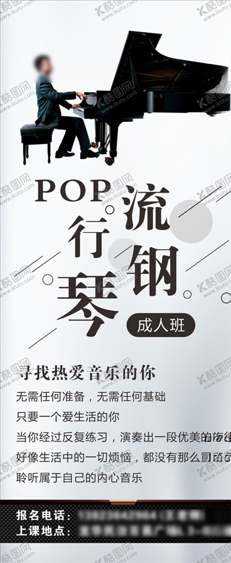 编号：21182009240839447992【酷图网】源文件下载-top流行钢琴