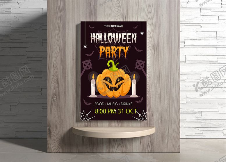 编号：58701009120849191210【酷图网】源文件下载-万圣节海报