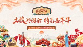 文旅清新春季酒店活动海报