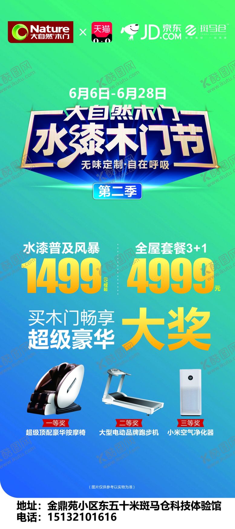 编号：20692609260539401765【酷图网】源文件下载-大自然