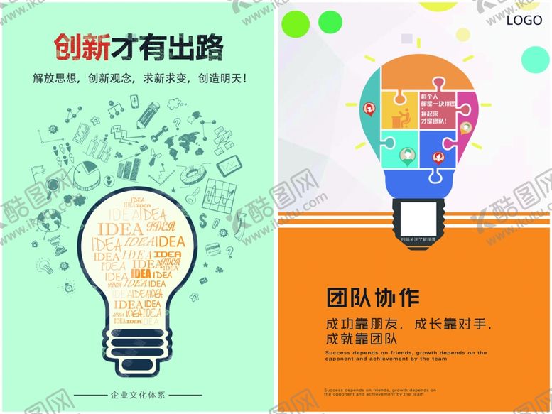 编号：72094510251726284536【酷图网】源文件下载-企业文化海报
