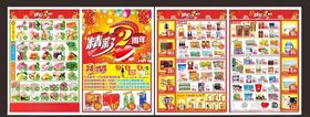 精彩2周年