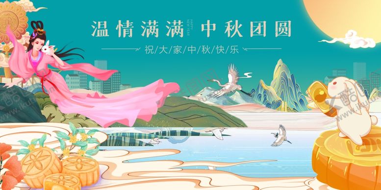 编号：98214410270004027942【酷图网】源文件下载-中秋节