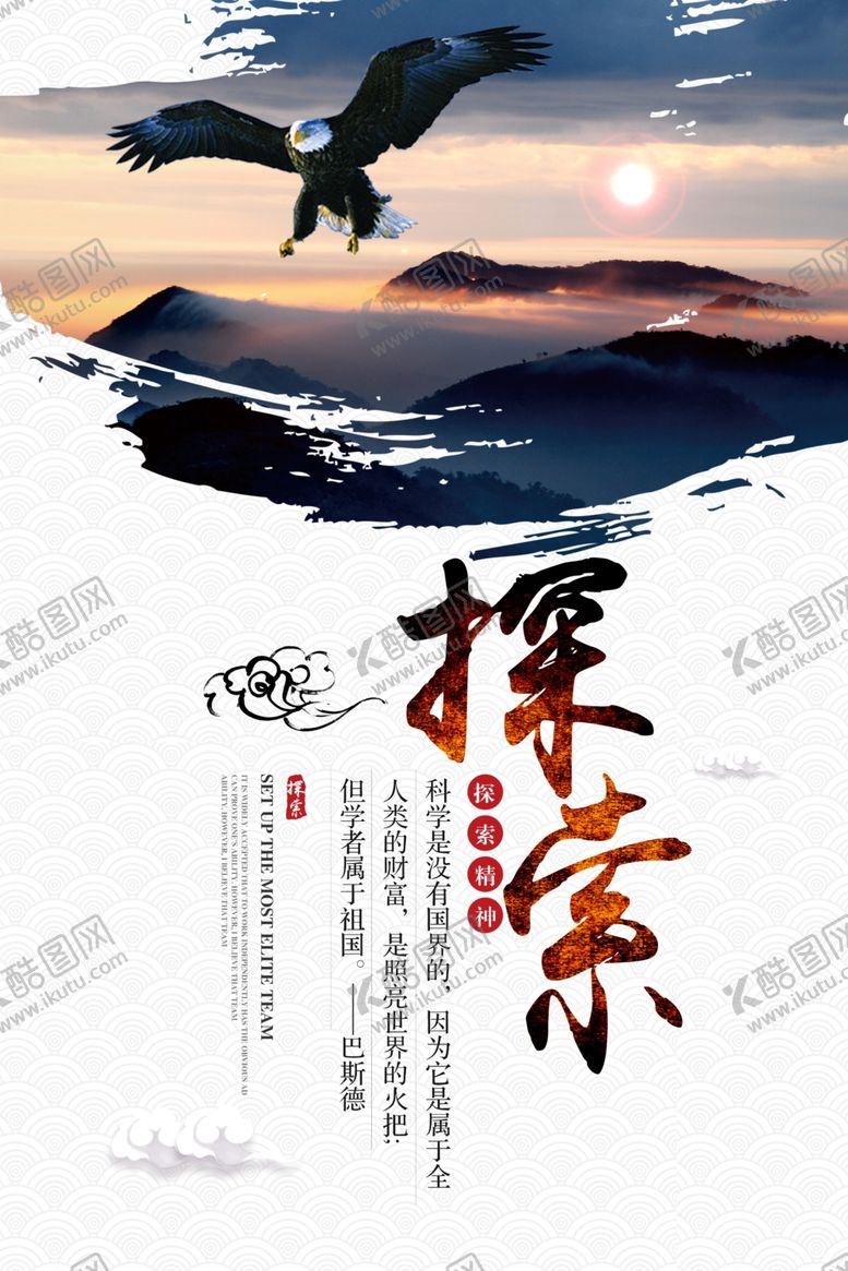 编号：81594310290819077197【酷图网】源文件下载-励志海报