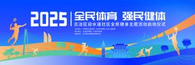 活动展会主题kv