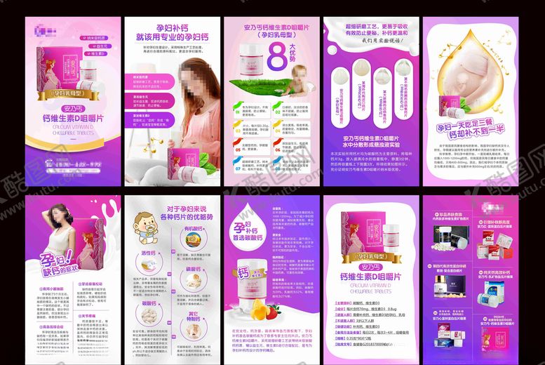 编号：91789307070959385559【酷图网】源文件下载-孕妇海报