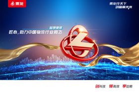 乘龙LOGO