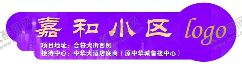 编号：45346309222113447594【酷图网】源文件下载-房地产车身广告