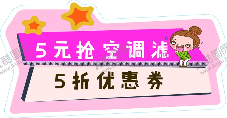 编号：83492211190523274688【酷图网】源文件下载-手举牌