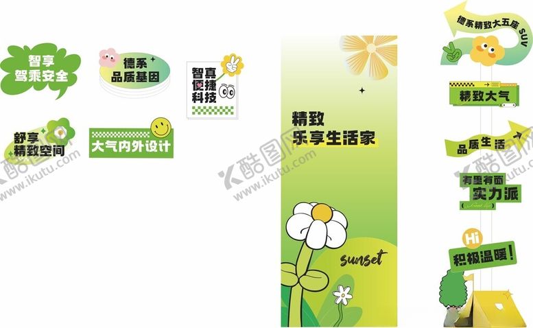 编号：68184506291719254685【酷图网】源文件下载-露营立牌手举牌