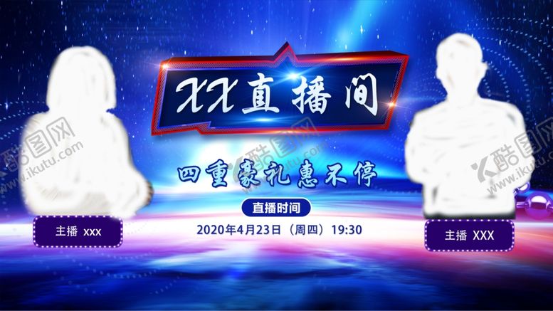 编号：78844210151821425702【酷图网】源文件下载-直播间